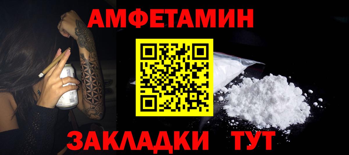 Сызрань  АМФЕТАМИН  Вход с VPN  АМФ  АМФЕТАМИН 98% 