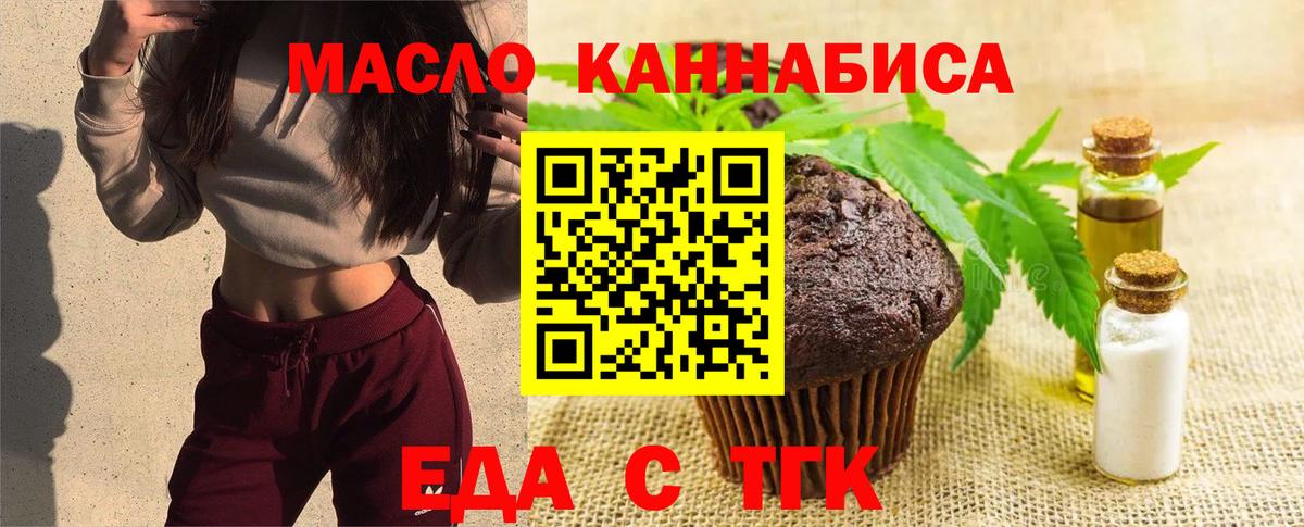 Cannafood конопля Сызрань