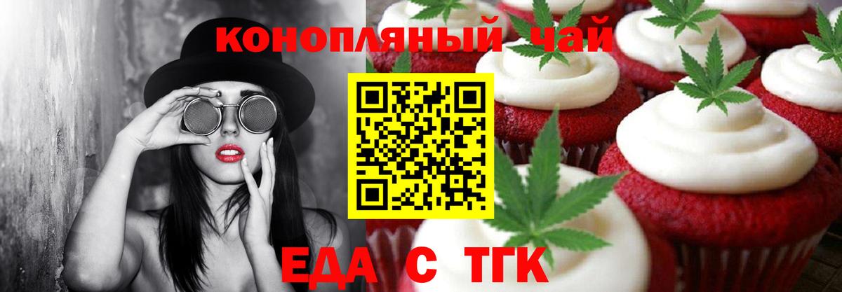 Сызрань  Печенье с ТГК конопля  Вход с VPN 