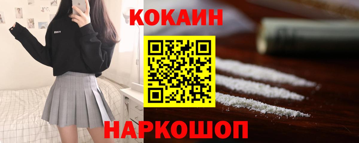 КОКАИН  Вход с VPN  Сызрань  Кокаин Fish Scale  COCAIN Columbia 