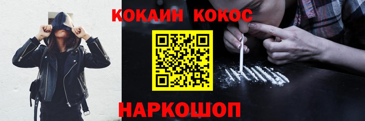 COCAIN 99% Сызрань