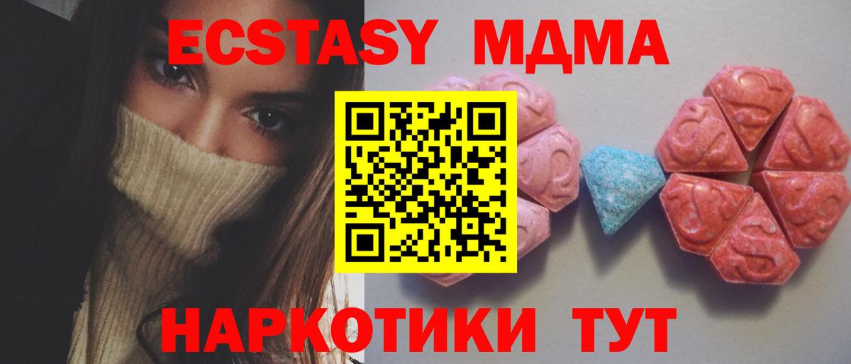 ЭКСТАЗИ mix  нарко площадка наркотические препараты  Сызрань  Вход с VPN 