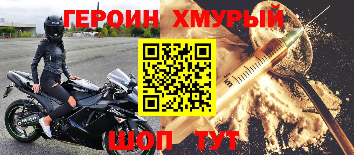 Героин Афган Сызрань