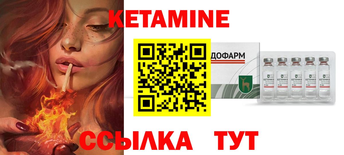 Сызрань  Кетамин VHQ  Вход с VPN 