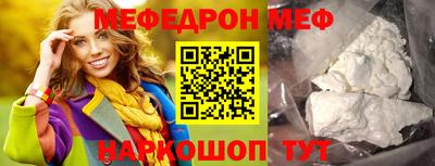 MESCALINE Новозыбков