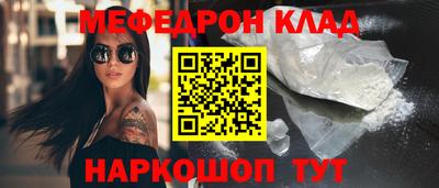 MESCALINE Новозыбков
