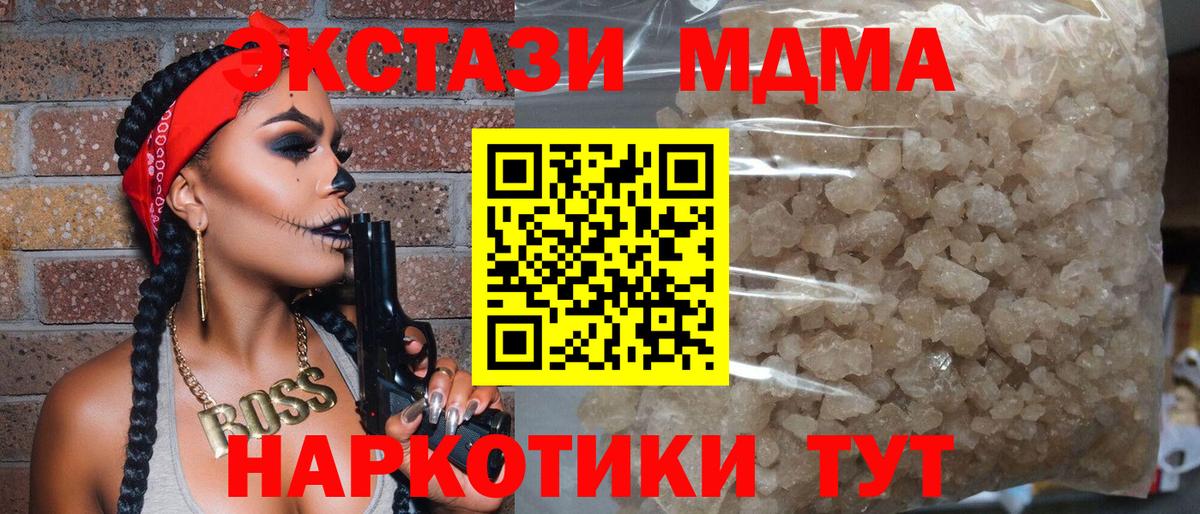 МДМА crystal Сызрань