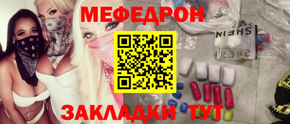 Сызрань  МЯУ-МЯУ мука  МЕФ VHQ  Вход с VPN 