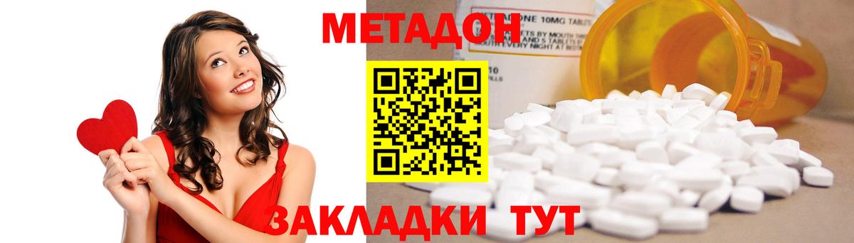 МЕТАДОН белоснежный Сызрань