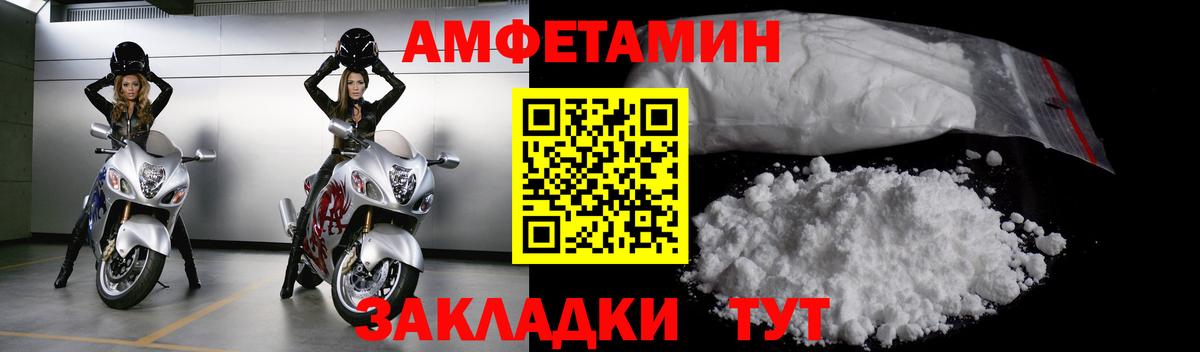 Первитин  Вход с VPN  Сызрань  Метамфетамин Methamphetamine 