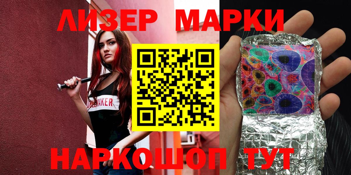 Марки 25I-NBOMe 1,8мг Сызрань