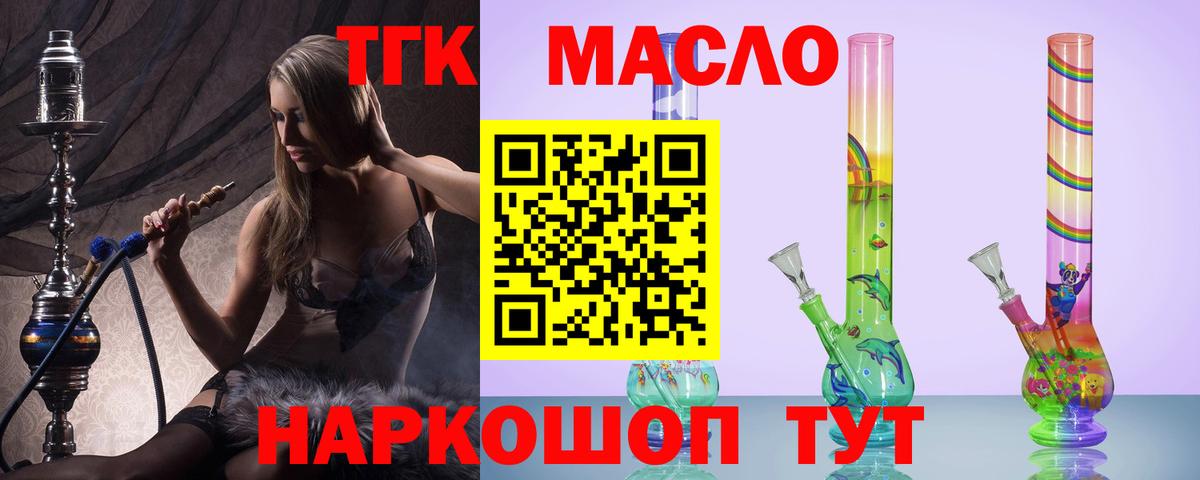 Сызрань  Дистиллят ТГК вейп с тгк  ТГК жижа  сколько стоит  Вход с VPN 